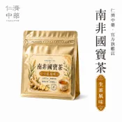 【幽澗茶語】南非國寶茶-生薑風味-4g×10入（南非國寶茶、無咖啡因茶、博士茶、玫瑰茶、養生茶）
