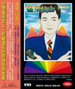 Kobo 蓬萊仙山【春遊記＋悲情夢】（雙冊）