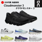🇯🇵 日本代購 On昂跑 Cloudmonster 3 厚底運動鞋 男女款慢跑鞋 雲朵鞋 彈力緩震跑鞋 休閒健走鞋