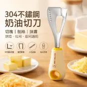 🍳 304不鏽鋼奶油切刀 奶油抹刀 起司切片器 芝士刨絲刀 烘焙抹刀 吐司抹醬刀 奶油切塊器