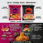 台灣現貨 快出 三養 MEP大蒜鮮蝦風味/黑胡椒雞肉風味湯 單包 韓國泡麵