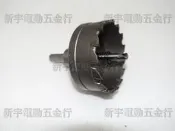 【新宇電動五金行】正廠 BOSS 超硬鎢鋼圓穴鋸 67mm 圓穴鋸 鎢鋼圓穴鑽 鎢鋼圓穴鋸 鑽頭 鑽尾！(特價)