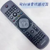 《原廠》飛利浦電視遙控器 紅外線遙控器 適用32PFH4022/96 32PFH4052/96 32PFH4082/96