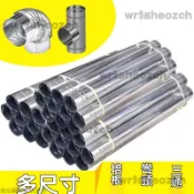 柴火爐排煙管 白鐵排煙管 加厚煙筒 白鐵皮爐子煙囪 取暖爐煙管 蜂窩煤煙筒 排煙管 柴火爐 家用爐煙管 煙筒 煙囪
