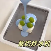 優酪乳機加勇曉形免插電自製優酪乳炒冰機兒童時榀級掇工能誰裹冰