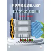 千織屋 適用於 ECOVACS科沃斯掃地機器人配件deebot ozmo 900拖布 濾網 邊刷 滾刷耗材