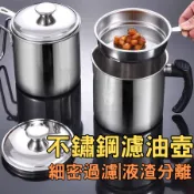 [台灣公司!細密濾網]油罐 油壺 豬油罐 防燙款 濾油壺 不鏽鋼油壺 儲油 瀝油壺 儲油罐 過濾油壺 儲油壺