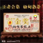 原生態古樹茶熟茶老樹茶4斤大磚收藏定制經典2000克茶磚熟普洱茶