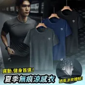CS衣舖 瞬乾涼爽/涼感抗菌/彈性伸縮運動短Tee( 降溫 涼感衣 吸濕排汗 短袖 T恤)
