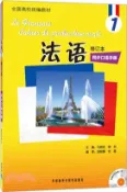【三民網路書店】法語(修訂本)1：同步口語手冊(附光碟)（簡體書） 作者：田妮娜;馬曉宏