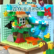 【現貨🔥免運費🌳森林軌道積木組】大顆粒積木 滑道積木 火車軌道組 DIY拼裝 益智玩具 幼兒教學 統感訓練