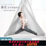青禾優選 【全網低價 可打統編】空中瑜伽吊床專業微彈瑜伽館同款高空吊繩伸展帶懸掛式支架固定盤