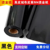 廠家直銷 可開統編 黑色燙金紙 M4皮革電化鋁 PVC塑料PP木頭酒盒標籤化妝盒 過塑標牌