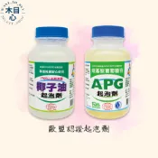 【木目心】鵝媽媽 椰子油 烷基聚葡萄糖苷APG 起泡劑 一公斤 DIY清潔劑 歐盟ECOCERT有機認證原料