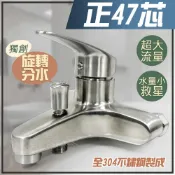 (店+)【蝴蝶衛浴】蝴蝶衛浴~304不鏽鋼 沐浴龍頭(旋轉分水) 單主體.正47芯.超大流量.提升水量.沐浴水龍頭.三年保固