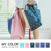 Mycolor 購物袋 環保袋 摺疊袋 購物包 手提袋 印花袋 提袋 牛津布 贈品 婚禮小物 環保提袋 便利袋 袋子 可折疊 環保購物袋♚MY COLOR♚【B044】