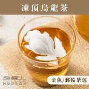凍頂烏龍《金魚/郵輪立體茶包》療癒可愛 焙火熟韻 台灣茶 烏龍茶