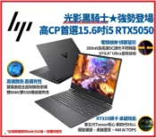 賣電腦 HP 惠普 Victus Gaming 15-fa2186TX BT4W2PA 黑騎士電競筆電 i5-13420H/8G/512G/RTX5050-8G/W11