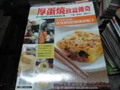 食譜雜誌--小楊桃085~厚彈燒致富傳奇--綜合雜誌(AO)--2016-2-15