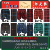 (店+)金螞蟻平口褲 Per GIBO' 100%雙絲光棉 PG-210~216