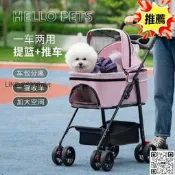 【可開統編】寵物推車狗狗貓咪輕便可折疊外出寵物手推車小型犬推車可分離提籃