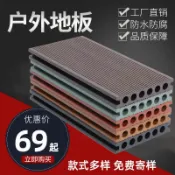 漣漪生活 【免維護防水】木塑地板 PE塑木地板 戶外地板 庭院地板 露臺地板 園林地板 條紋木質 圓孔設計 防腐耐用 工程專用 輕鬆安裝