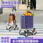 玉城商業企業社 【台灣公司】購物車買菜車小拉車折疊手拉車小推車便攜家用可爬樓拉桿車行李車