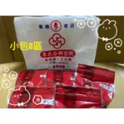 『台南代購站』台南名產-安平李正合興蜜餞（小包2/2區）