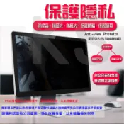 *樂源* 雙面 防窺片 防窺膜 明基 BenQ GW2265 gw2280 GW2270 V226HQL 22型