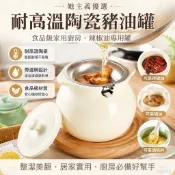 耐高溫陶瓷豬油罐食品級家用廚房辣椒油專用葷油罐子可放冰箱帶蓋 廚房用品 裸廚房 豬油罐 陶瓷 豬油罐油網陶瓷 廚房好物