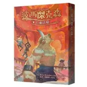 【PChome 24h購物】波西傑克森：亡靈法庭（首批限量透彩賽璐璐書衣版）