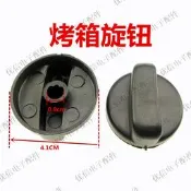 445234 for 微波爐旋鈕開關旋鈕 微波爐計時器旋鈕 油汀外形尺寸一樣即可通用“w1461-221116