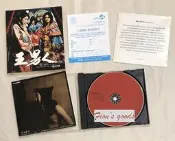 李準基 -『王的男人』韓國電影原聲帶CD (台版)~ 李準基(步步驚心：麗)、甘宇成、鄭進永、ost
