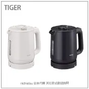 【現貨 最新款】日本 虎牌 二重 快煮壺 電熱水壺 廣口 無蒸氣 好清洗 快速 安全 1000ml PCJ-A102