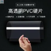 協貿國際日用品生活2館 pvc透明板卷料平面陽光板尺寸diy薄片制作硬質塑料板0.5MM長條pve
