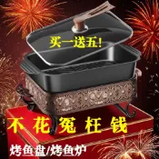 烤魚爐烤魚盤酒精加熱不銹鋼家用商用深盤電磁爐用烤魚盤烤魚託盤 燒烤盤 煎鍋 煎烤盤 雙耳烤盤 烤盤 烤肉盤 烤魚託盤