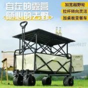 露營推車 露營車 折疊推車 折疊手推車 手推車 購物車 寵物推車 露營推車可摺疊戶外手推野餐車便攜營地拖車拉桿升級款野營