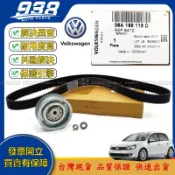 938嚴選 正時皮帶組 GOLF A3 A4 A6 SuperB PASSAT BORA BEETLE 時規皮帶 惰輪