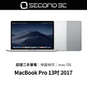 【Second 3C】Apple MacBook Pro 13吋 i5/i7 8G/16G 128G/256G 2017