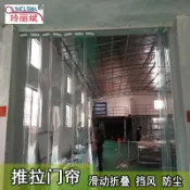 森活選物 【防風隔斷】摺疊軟門簾 PVC透明門簾 滑動門簾 擋風簾 隔斷簾 平移滑軌門簾 防雨門簾 家用門簾 塑料軟門簾 免打孔安裝 防蚊蟲 防冷氣外洩