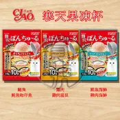 【貳號本舖】 CIAO 寒天果凍杯 蹦蹦杯 小圓杯 肉泥餐包罐頭 大包裝●6種風味●35克/入●10入&20入/袋