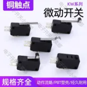 【台灣發貨】電飯鍋微動開關 銅觸點KW7-0 5A 250V 微波爐定時器 家電器維修