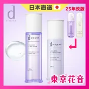 【日本直送】25年改版!! 資生堂 d program 敏感話題 賦活益生EX 亮白益生 化粧水/乳液/補充包 敏感肌