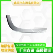 協貿國際日用品生活10館 適配四川現代創虎前保險杠下包圍大燈框下飾條下飾板原廠汽車配件