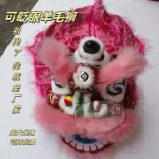 舞獅頭 醒獅 錶演衣服 南獅 羊毛舞獅頭可眨眼套裝 塑料幼兒童舞獅子幼兒錶演眨眼兒童舞獅獅頭單人獅頭套裝羊毛醒獅幼兒舞臺