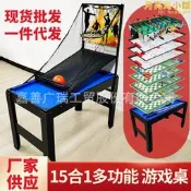 【五星好評】15合1遊戲桌球檯多功能籃球足球桌球保齡球沙狐球曲棍球棋牌