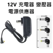 DC 12V 1A 1.5A 2A 2.5A 3A 4A 5A 6A 適配器 開關電源供應器 燈條變壓器 監視器變壓器