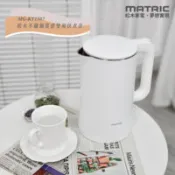 【百利市購物中心】MATRIC松木 304不鏽鋼雙層防燙快煮壺1.5L(英國STRIX溫控器)純淨白 MG-KT1507