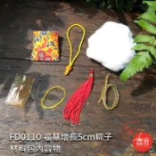織布DIY粽子香包教學活動/粽子香包材料包‧畢業季 端午節香包【鹿府文創FD0110】
