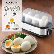 （最新款）日本原裝正品 KOIZUMI 小巧可愛 煮蛋機 水煮蛋 溏心蛋 半熟蛋 蒸蛋器 六顆 KES-0402